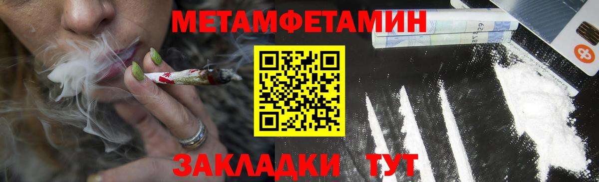 Амфетамин Розовый Павлово