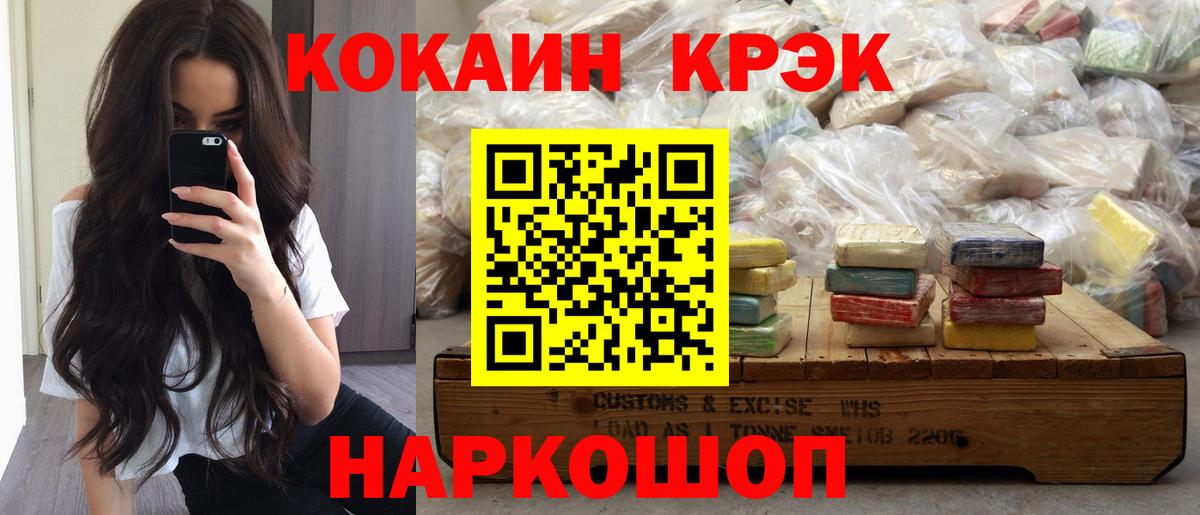 Cocaine Колумбийский  Вход с VPN  Павлово  Кокаин Эквадор 