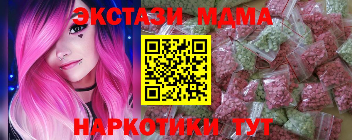 ЭКСТАЗИ Cube  ЭКСТАЗИ Punisher  Павлово  Экстази  купить наркотик  сайты даркнета официальный сайт  Вход с VPN 