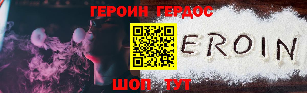 ГЕРОИН гречка Павлово