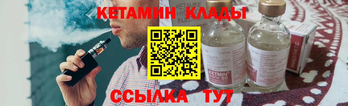 КЕТАМИН ketamine Павлово