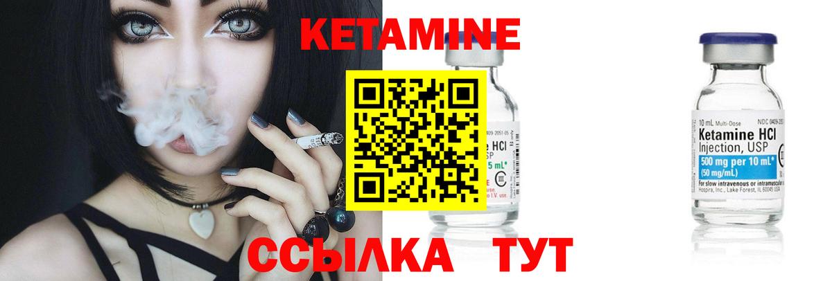 КЕТАМИН ketamine  Кетамин ketamine  Вход с VPN  Павлово 