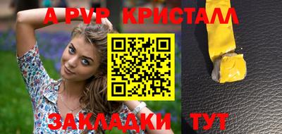 ALPHA PVP Славянск-на-Кубани