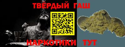 гашиш Славгород