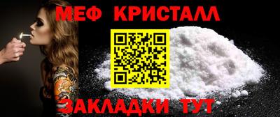 меф VHQ Севастополь