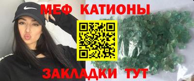 меф VHQ Севастополь