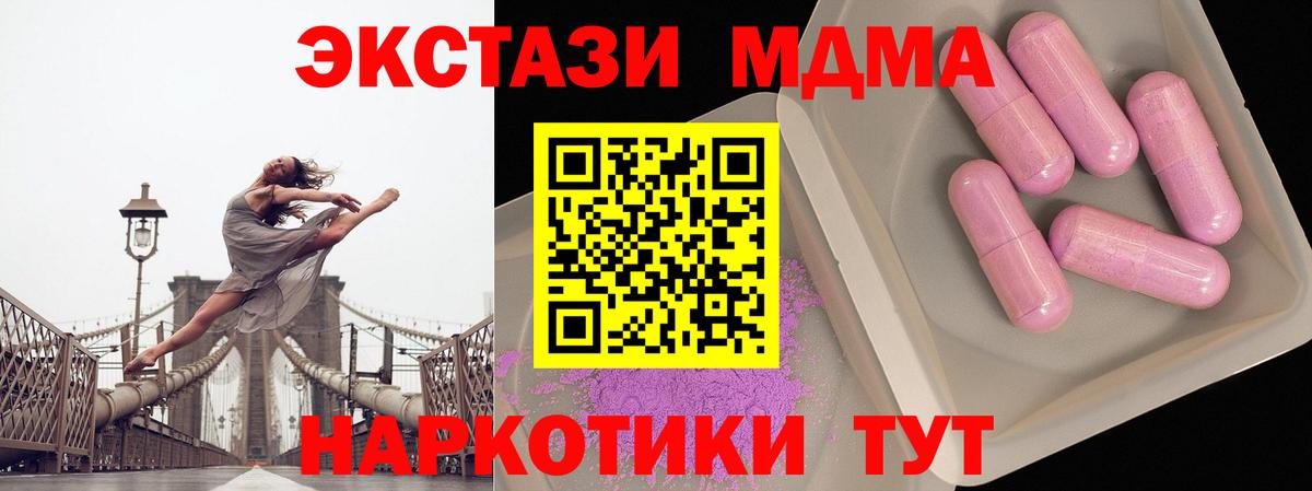 Павлово  МДМА кристаллы  МДМА  MDMA VHQ  Вход с VPN 