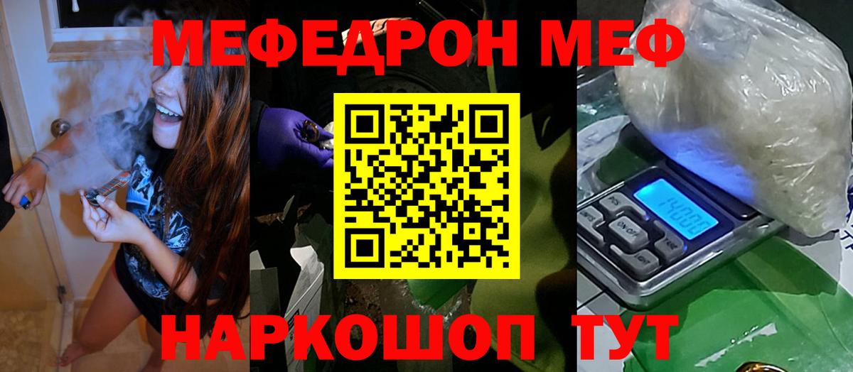 Мефедрон мука  Вход с VPN  Мефедрон  Павлово  что такое наркотик  Мефедрон мяу мяу  МЯУ-МЯУ 