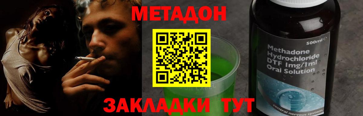 МЕТАДОН белоснежный Павлово