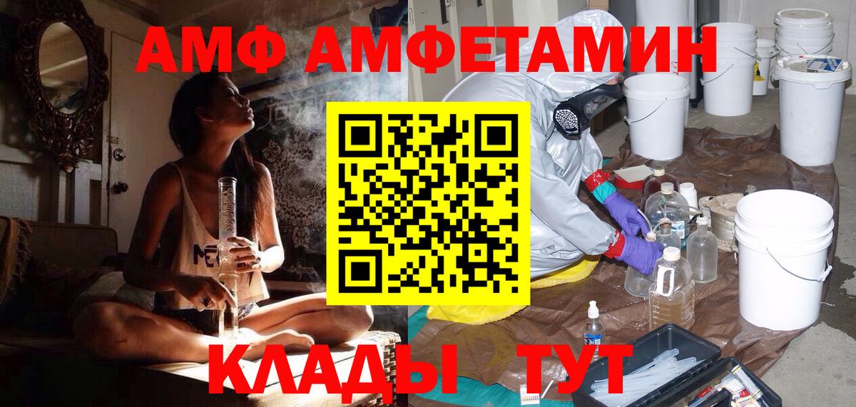 Павлово  МЕТАМФЕТАМИН пудра  Вход с VPN  МЕТАМФЕТАМИН пудра 