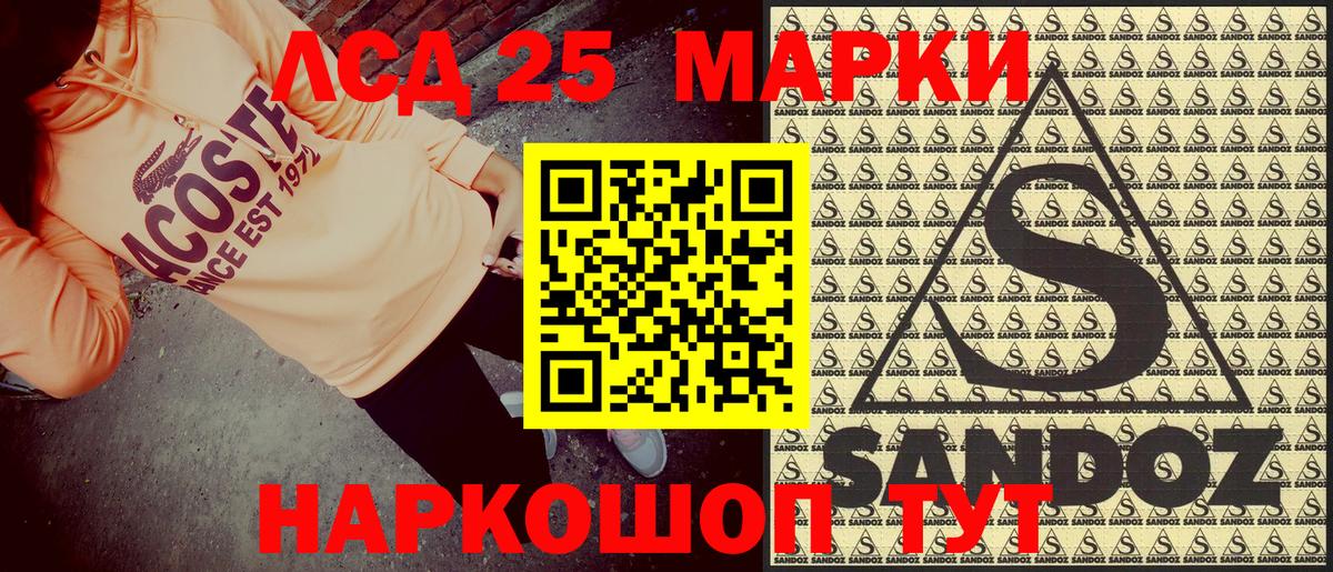 Марки 25I-NBOMe 1,8мг  Марки 25I-NBOMe 1,8мг  Вход с VPN  Павлово 