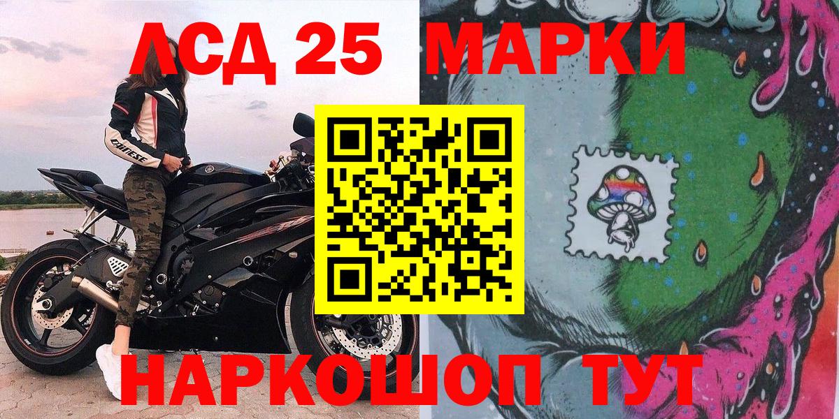Марки NBOMe 1,8мг Павлово