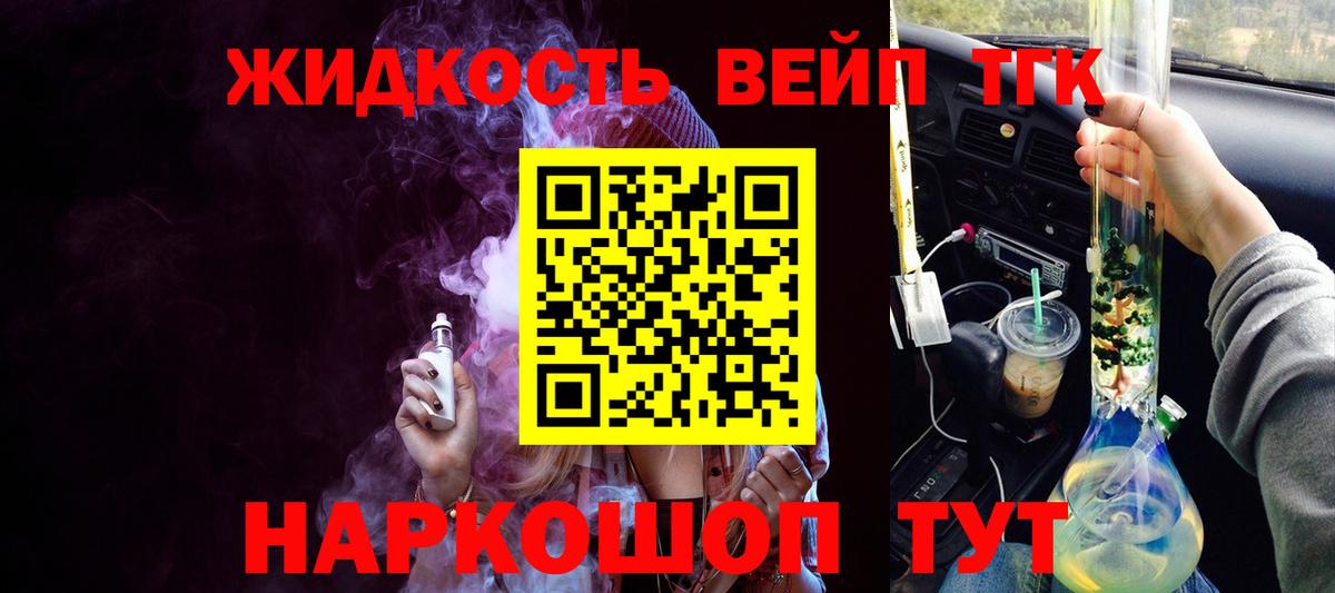 ТГК гашишное масло  Вход с VPN  Павлово 